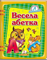 Веселая азбука укр