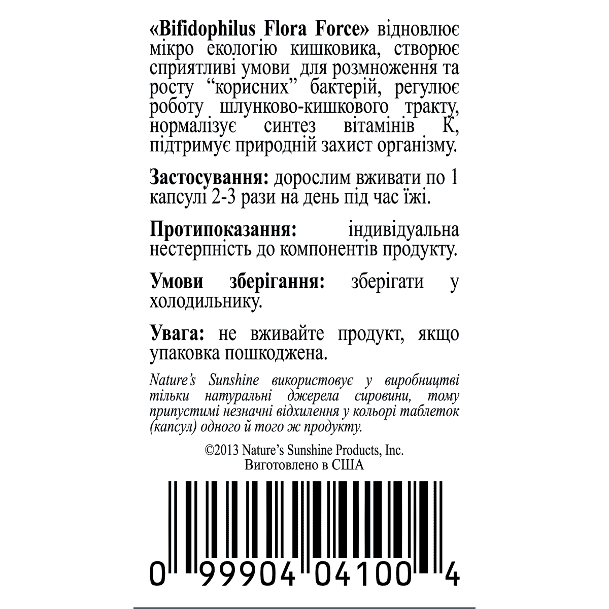 Bifidophilus Flora Force, Бифидофилус Флора Форс, БФФ, 90 капсул, Nature s Sunshine Products, США - фото 3 - id-p1877947375