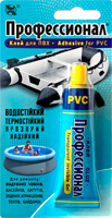 Клей Професіонал Поліуретановий для Ремонту Човнів, Батутів, Тентів