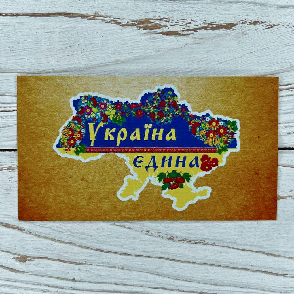 *100шт* / Бірка-листівка / 50х90мм / Друк 1-04 / Україна єдина / укр