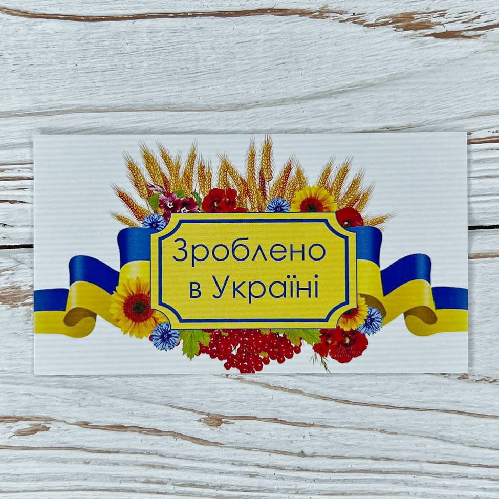 *100шт* / Бірка-листівка / 50х90мм / Друк 1-06 / Зроблено в Україні / укр