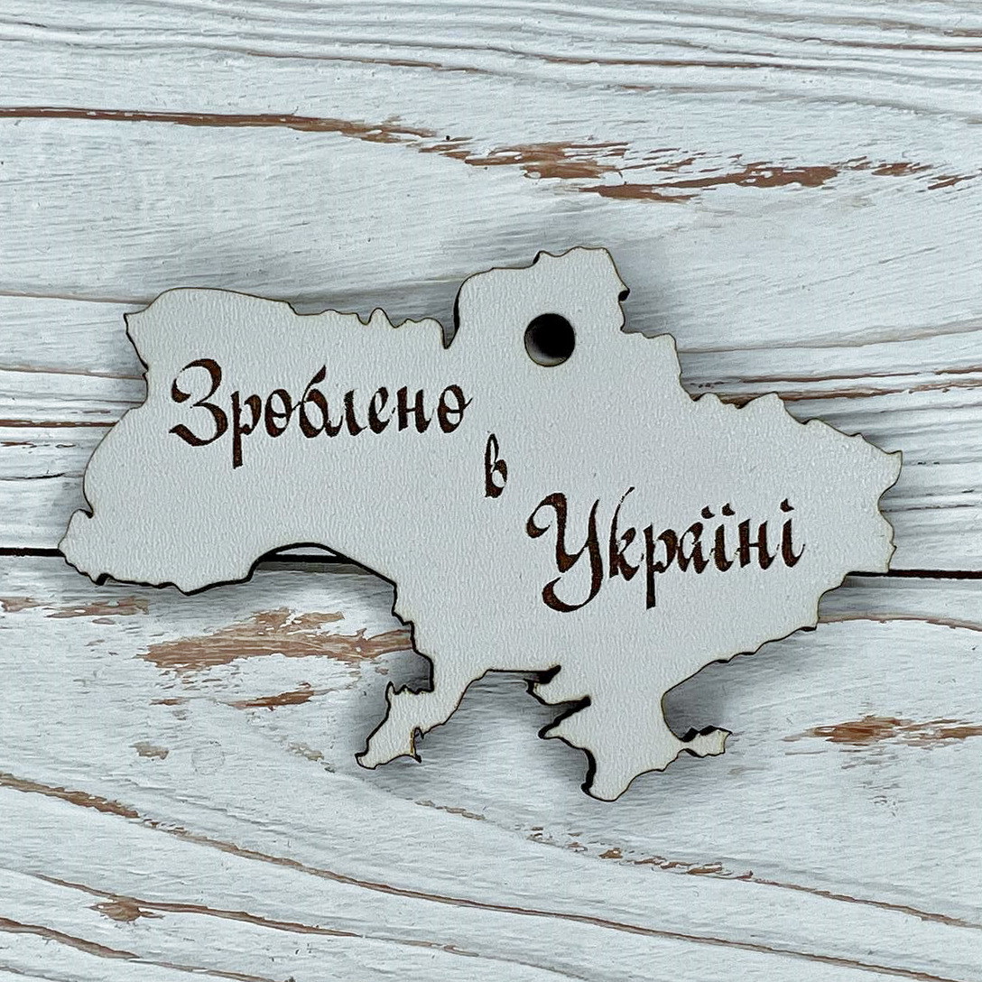 *10шт* / Бірка Україна ХДФ / 97х67мм / Зроблено в Україні / укр