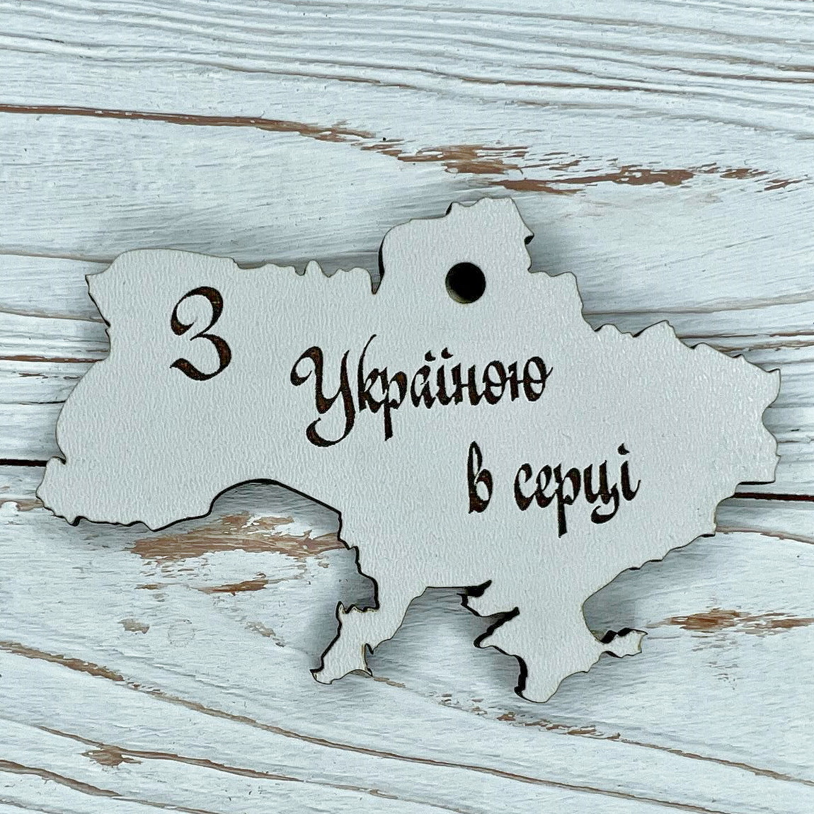 *10шт* / Бірка Україна ХДФ / 97х67мм / З Україною в серці / укр