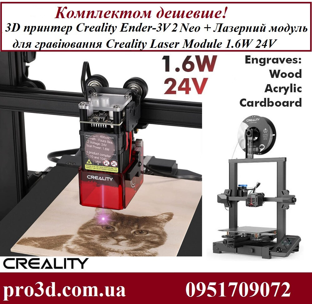 3D принтер Creality Ender-3 V2 Neo (комплект для збірки) + Лазерний модуль Creality Laser Module 1.6W 24V