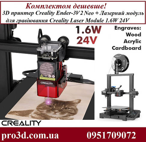 3D принтер Creality Ender-3 V2 Neo (комплект для збірки) + Лазерний модуль Creality Laser Module 1.6W 24V, фото 2