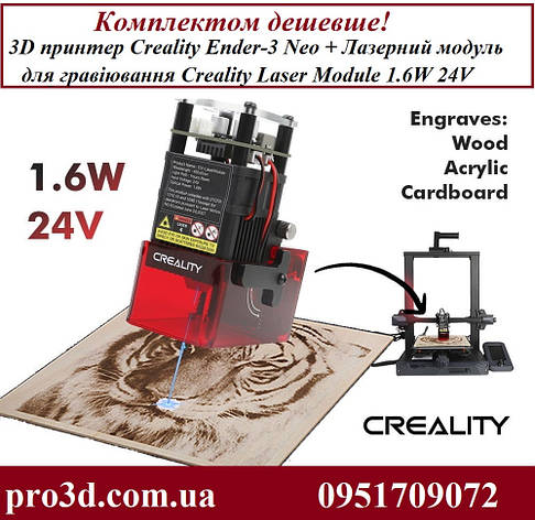 3D принтер Creality Ender-3 Neo (комплект для збірки) + Лазерний модуль Creality Laser Module 1.6W 24V, фото 2