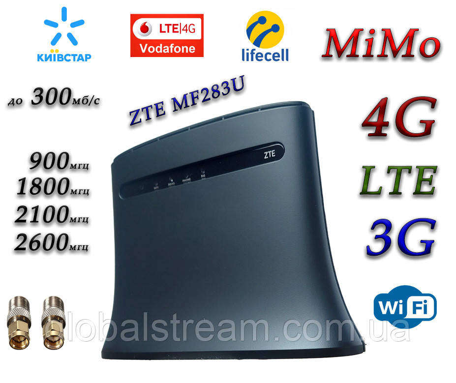 4G+3G+LTE WiFi роутер ZTE MF 283U стаціонарний Київстар, Vodafone, Lifecell з 2 входами ант.