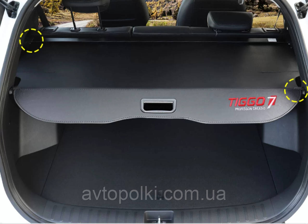 Шторка багажника Chery Tiggo 7/plus/PRO 2020 2021 2022 2023 полка ролет, фото 1