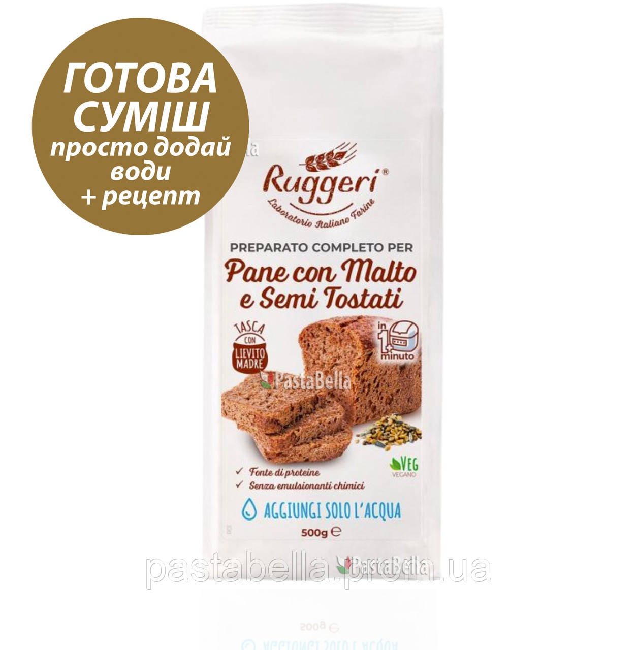 Готова суміш "Хліб Солодовий з насінням" тільки додай води - Ruggeri "Pane con Malto e Semi Tostati" 500g