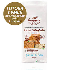 Готова суміш для випічки "Цільнозерновий Хліб" тільки додай води - Ruggeri "Pane Integrale" 500g