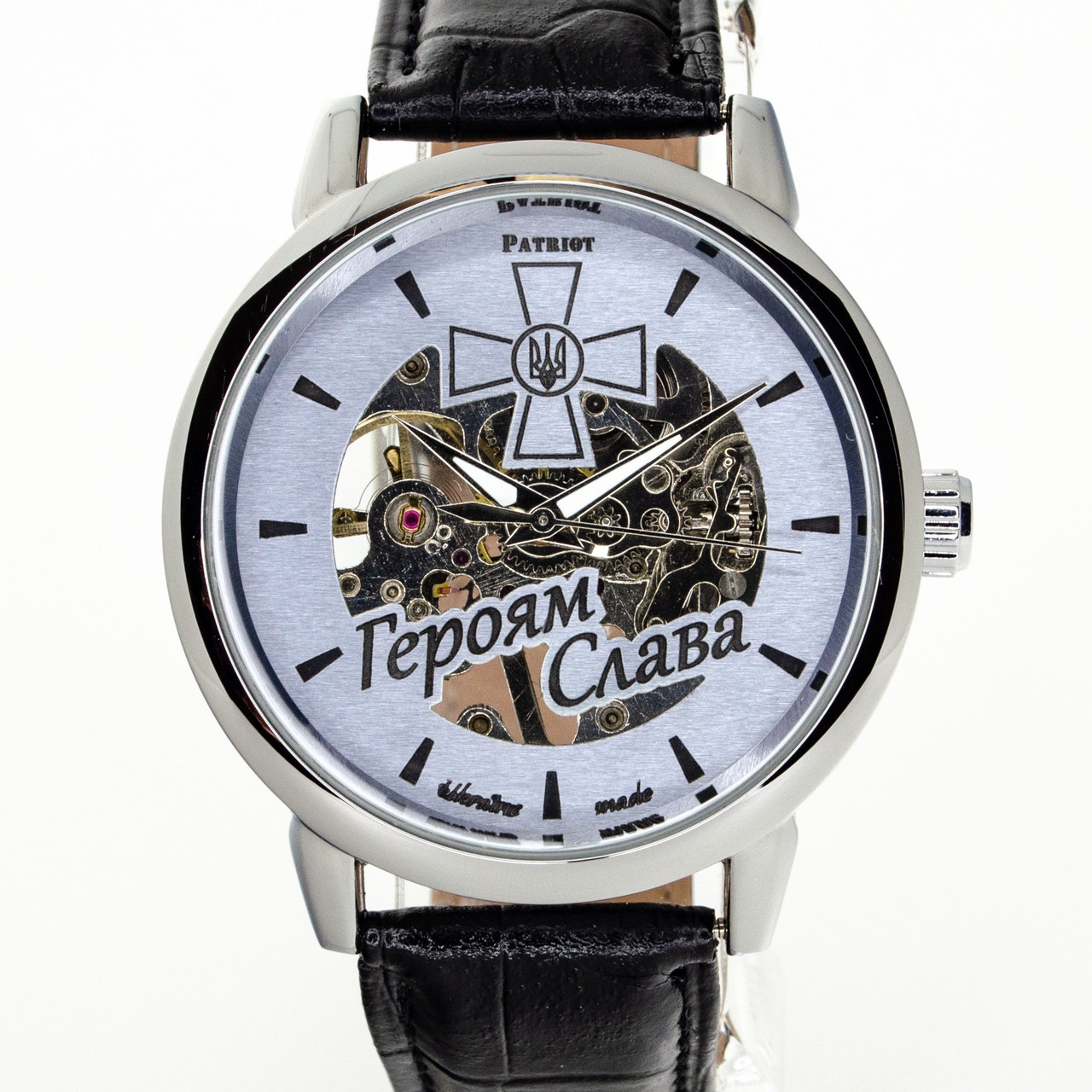 Патріотичний механічний наручний годинник скелетон  "Героям Слава!"