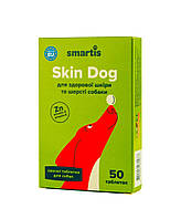 Вкусные таблетки Smartis Skin Dog с аминокислотами для собак (50 таблеток)