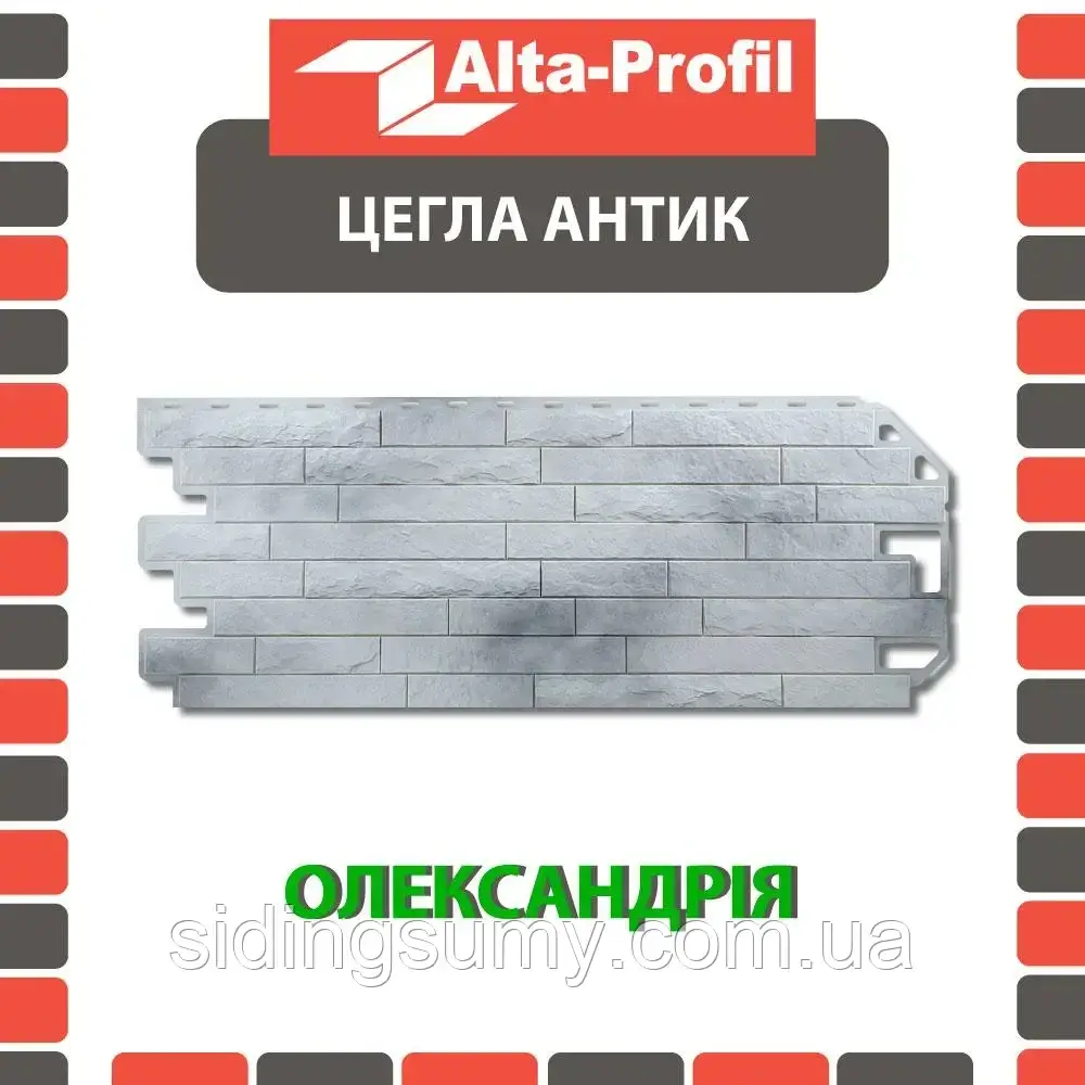 Фасадна панель Альта-Профіль Цегла-Антик 1170х450х20 мм Олександрія