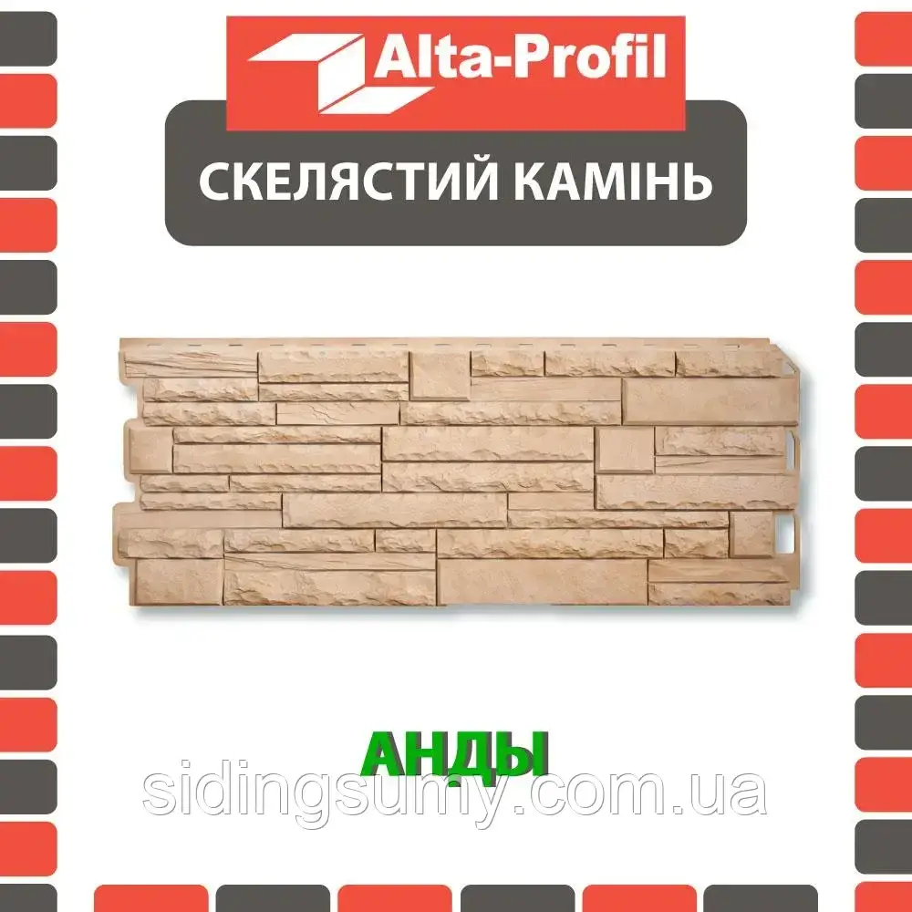 Фасадна панель Альта-Профіль Скелястий камінь 1170х450х20 мм Анди