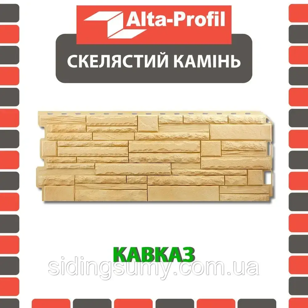 Фасадна панель Альта-Профіль Скелястий камінь 1170х450х20 мм Кавказ