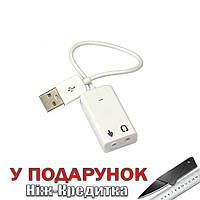 USB Звуковая карта 7.1