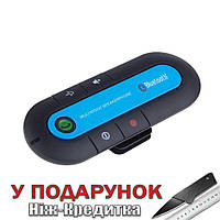 Гучний зв'язок Bluetooth Car Kit  Синій