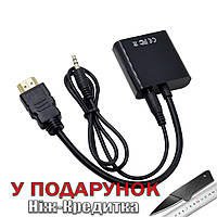 Переходник-конвертер HDMI на VGA + audio выход