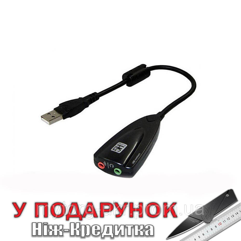 Зовнішня USB Звукова Карта 7.1 3D 5Hv2  Чорний