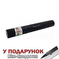 Лазерна указка Laser Pointer 303 з зеленим світлом. Чорний - зелене світло.