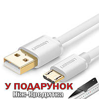 Кабель зарядный Ugreen micro USB Белый