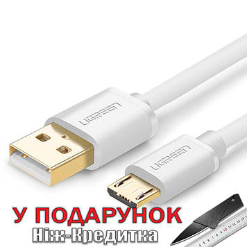 Кабель Ugreen micro USB  Білий