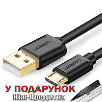 Кабель зарядный Ugreen micro USB Черный