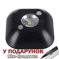 Светильник с датчиком движения Motion Light Черный