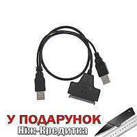 Кабель-переходник USB 2.0 на SATA 22 (7+15) pin c доп. питанием для HDD/SSD