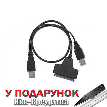 Кабель-перехідник USB 2.0 на SATA 22 (7 + 15) pin c додатковим живленням для HDD / SSD