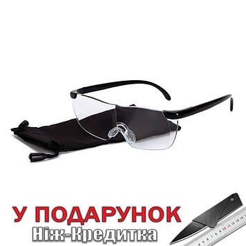 Збільшувальні окуляри-лупа Lunettes 160%