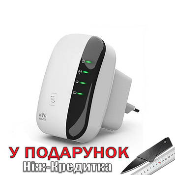 WIFI REPEATER підсилювач сигналу, репітер, ретранслятор 300Mb