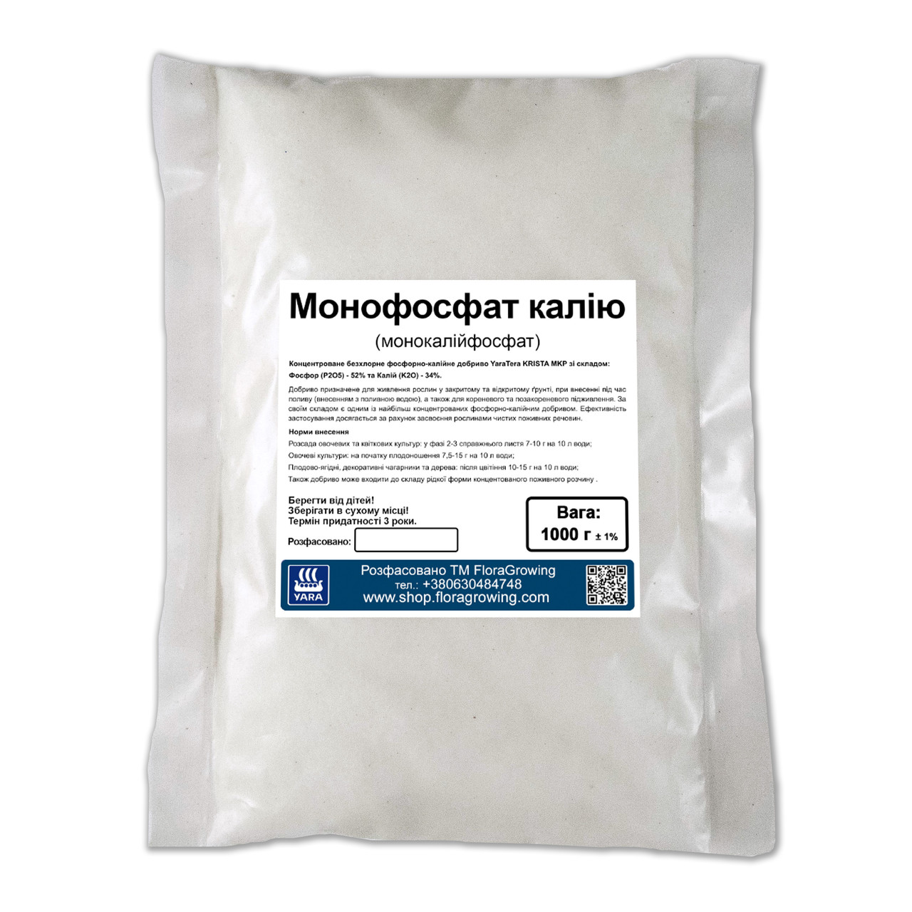 1 кг Монофосфат калію - ЯраТера Кріста МКР