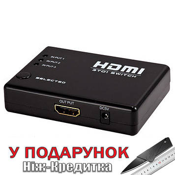 HDMI switch 3х1 (3-х портовий перемикач)
