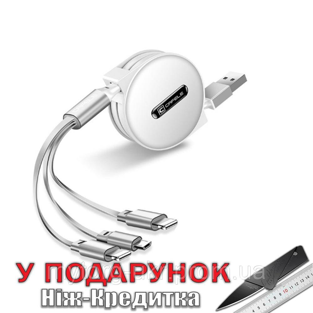 Розгалужувач Cafele з роз'ємами USB 3 в 1 Тype C Micro USB iPhone 5  Білий