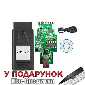 Програматор ЕБУ MPPS V16 ECU професійний для чіп тюнінга