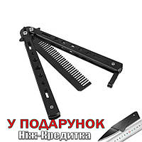 Расческа бабочка Benchmade тренировочная Черный