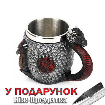 Кружка 3D Game of Thrones 400 мл 400 мл