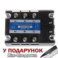 Трифазне твердотельное реле SSR 40A ZG33