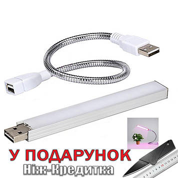 Фітосветільнік настільний Fitolampy USB світлодіодний 3W
