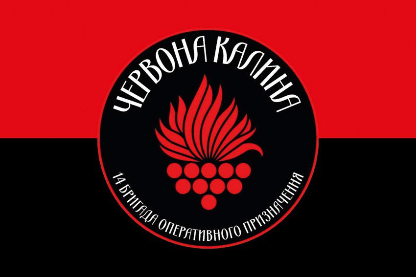 Прапор 14 БрОП імені Івана Богуна «Червона калина» НГУ червоно-чорний