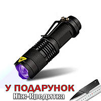 Ультрафиолетовый фонарик Blacklight с функцией зума светодиодный