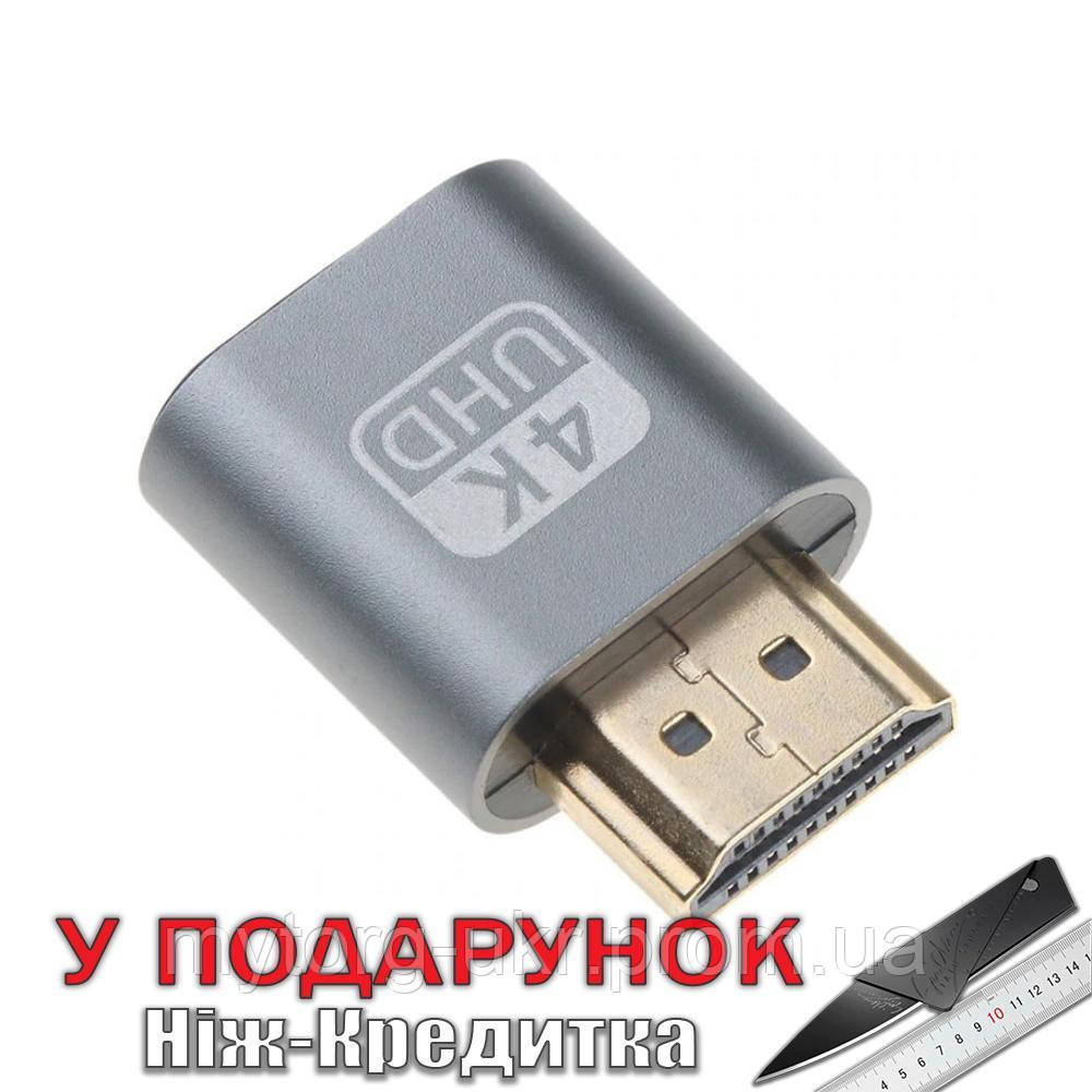 Віртуальна вилка HDMI адаптер 4K Емулятор монітора для відеокарт