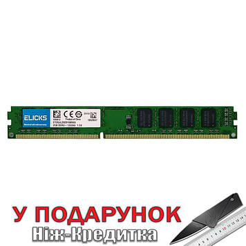 Оперативна пам'ять ELICKS 2GB DDR3 1333MHz PC3-10600 для INTEL і AMD