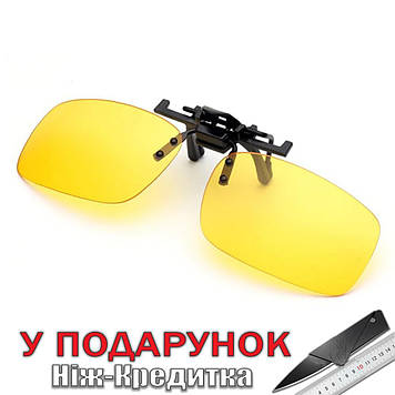 Сонцезахисна кліпса на окуляри для водіїв Night Vision  жовтий