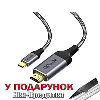 Кабель Type C к HDMI QGeeM адаптер 4K 60HZ 3 м Серый