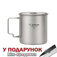 Кружка Tiartisan с крышкой 650 мл титановая со складываемой ручкой ультралегкая 650 ml