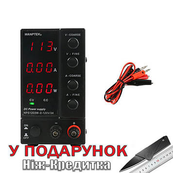 Джерело живлення постійного струму Wanptek NPS1203W 120V 3A