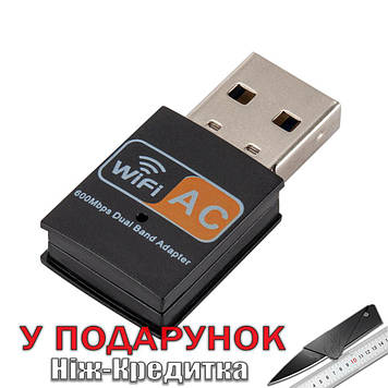 WiFi адаптер 600 Мбіт / с USB 2.0 двохдіапазонний 2.4 ГГц/5.8 ГГц