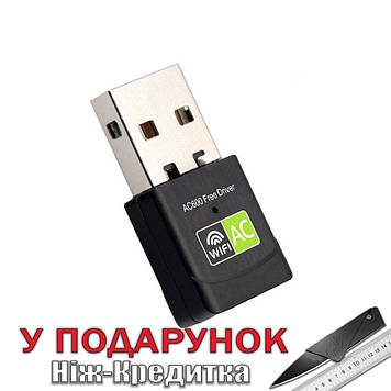 WiFi адаптер 2.4 / 5 ГГц 600 Мбіт/с двохдіапазонний Plug&Play WINDOWS